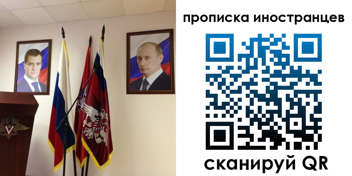 прописка от собственника в Ухте