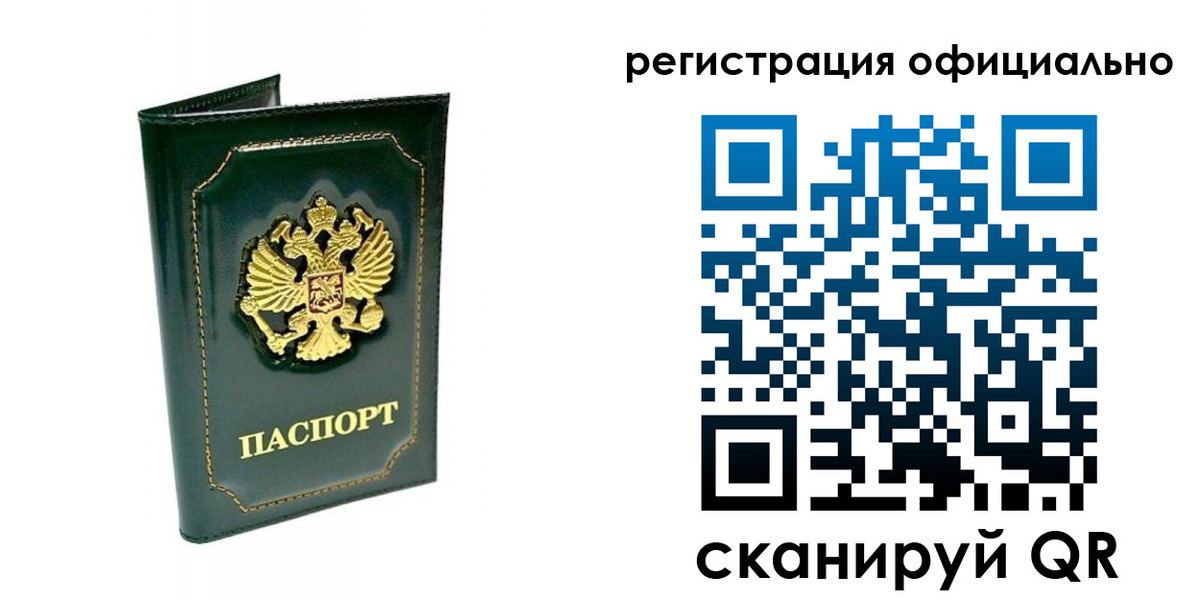 прописка в квартире в Ухте