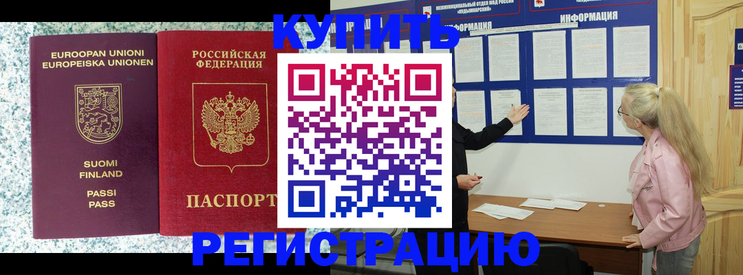 прописка для кредита в Ухте