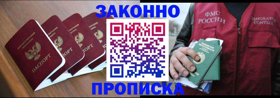 временная регистрация в квартире в Ухте