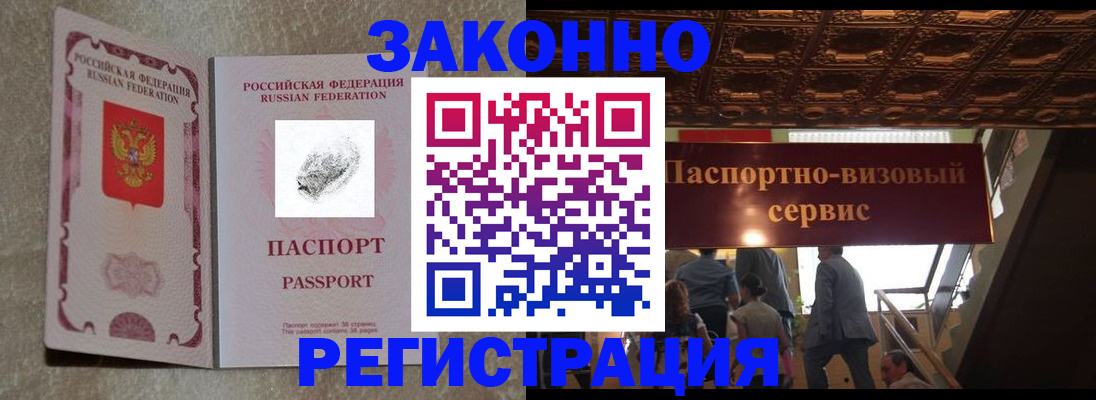временная регистрация гарантия в Ухте