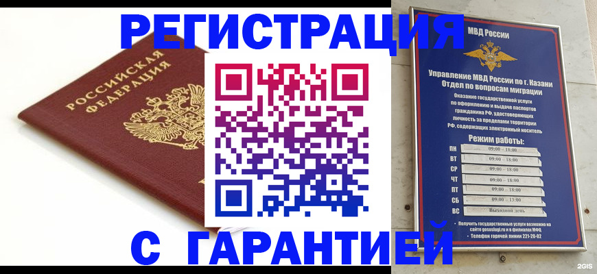 регистрация для дет. сада в Ухте