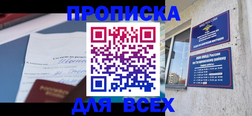прописка паспорт в Ухте