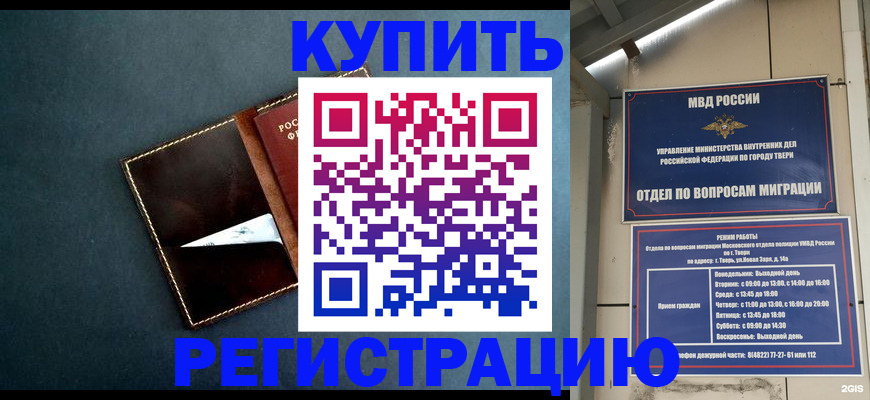 временная регистрация недорого в Ухте