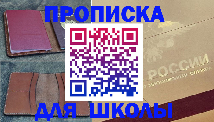 прописка поиск в Ухте