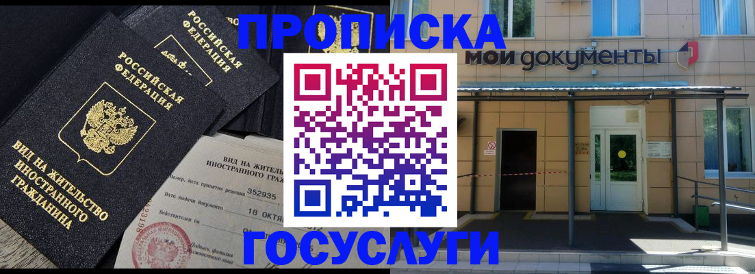 прописка иностранных граждан в Ухте