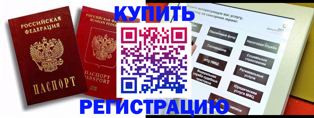 прописка от собственника в Ухте