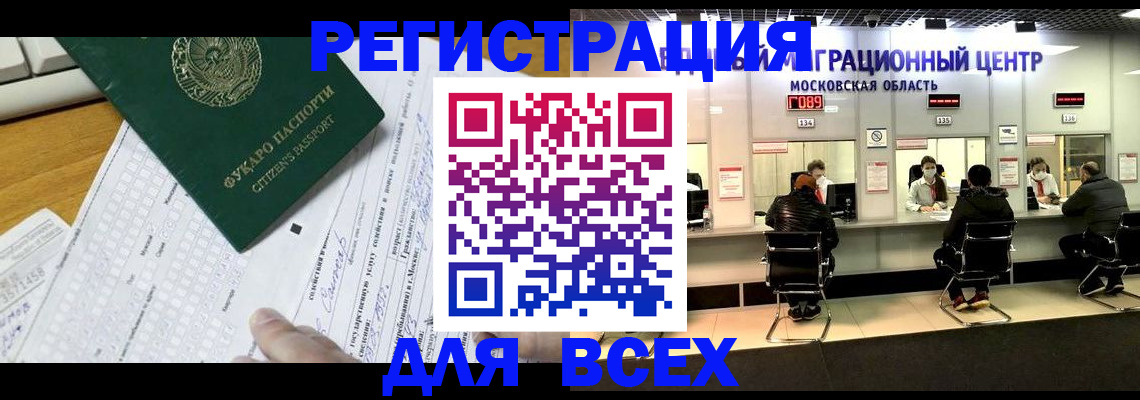 прописка паспорт в Ухте