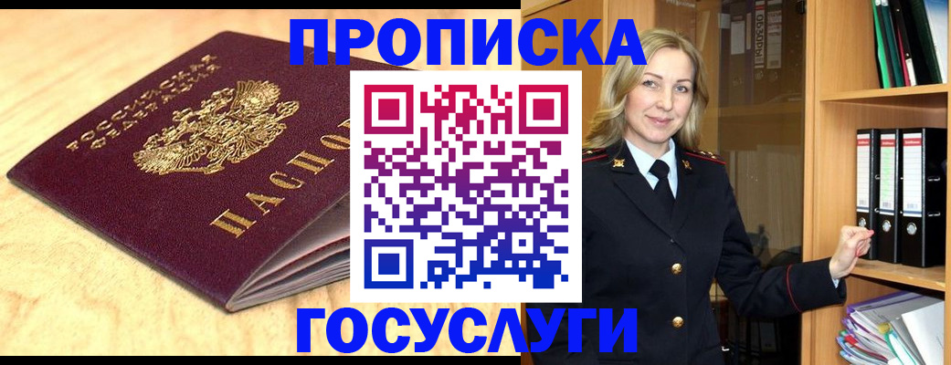 временная регистрация в квартире в Ухте